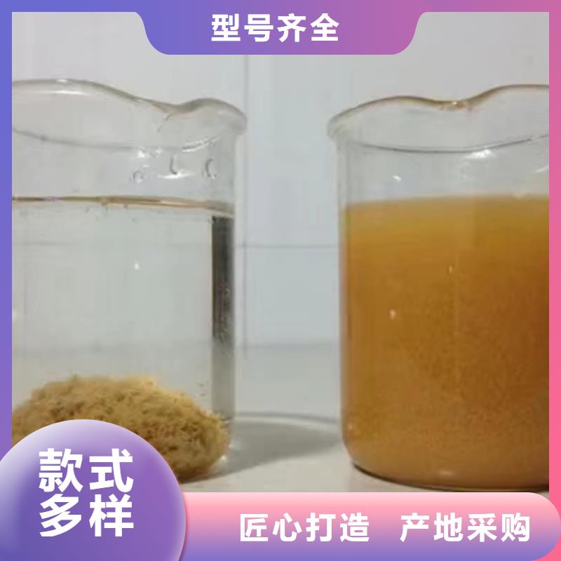 洗砂沉淀剂聚合氯化铝实体诚信经营