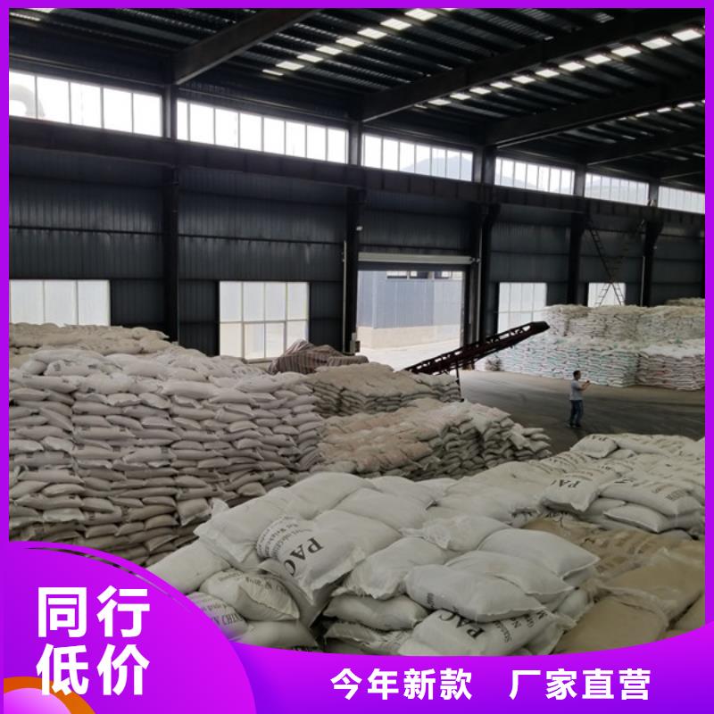 阴离子聚丙烯酰胺聚合氯化铝厂家买的是放心