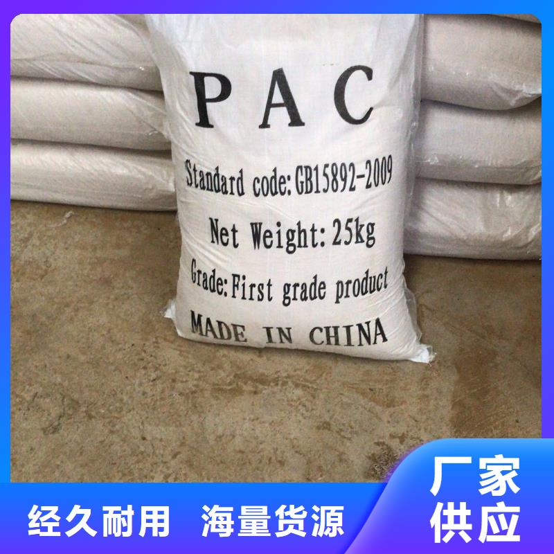 阴离子聚丙烯酰胺生物碳源出货快