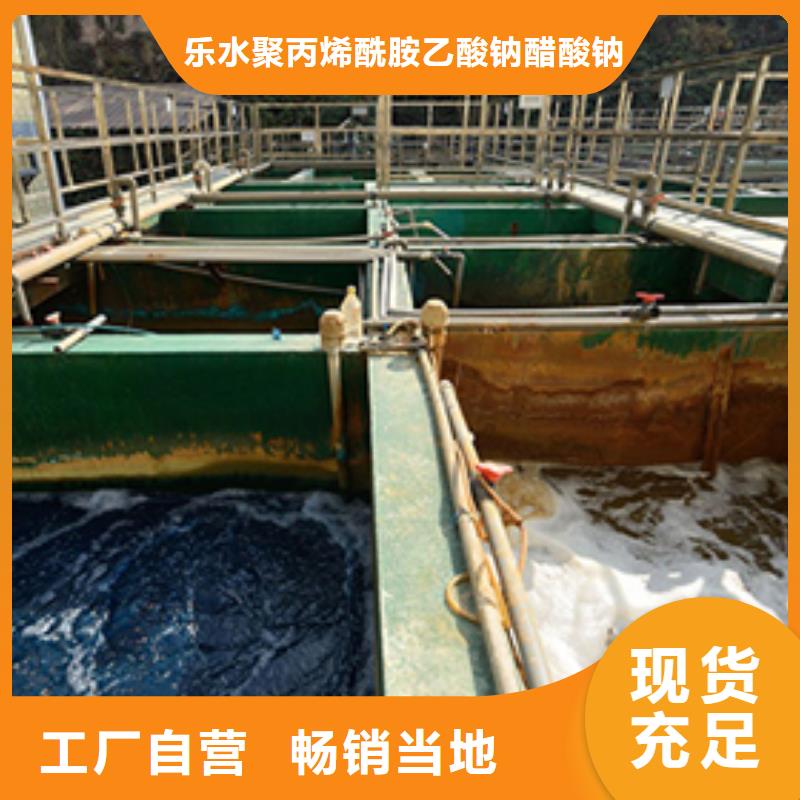 阴离子聚丙烯酰胺58%醋酸钠行业优选