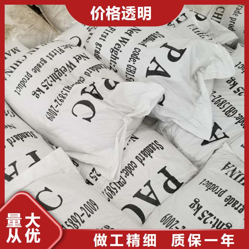 阳离子聚丙烯酰胺-固体聚合氯化铝厂家采购