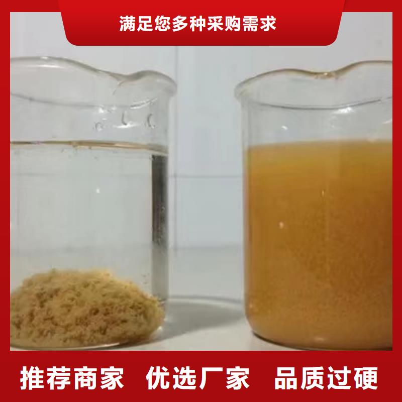 阳离子聚丙烯酰胺【洗砂沉淀剂】畅销本地