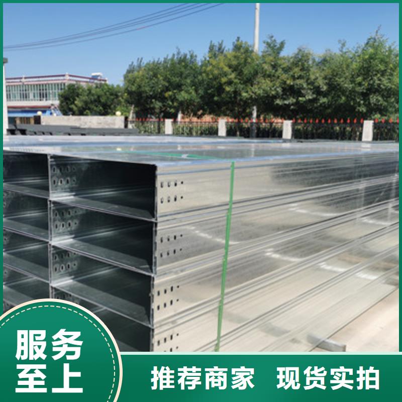 锌铝镁桥架400*100厂家可定制