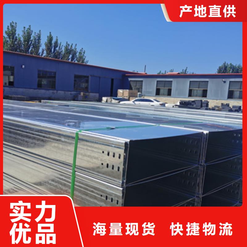 热镀锌托盘式桥架厂家批发生产快