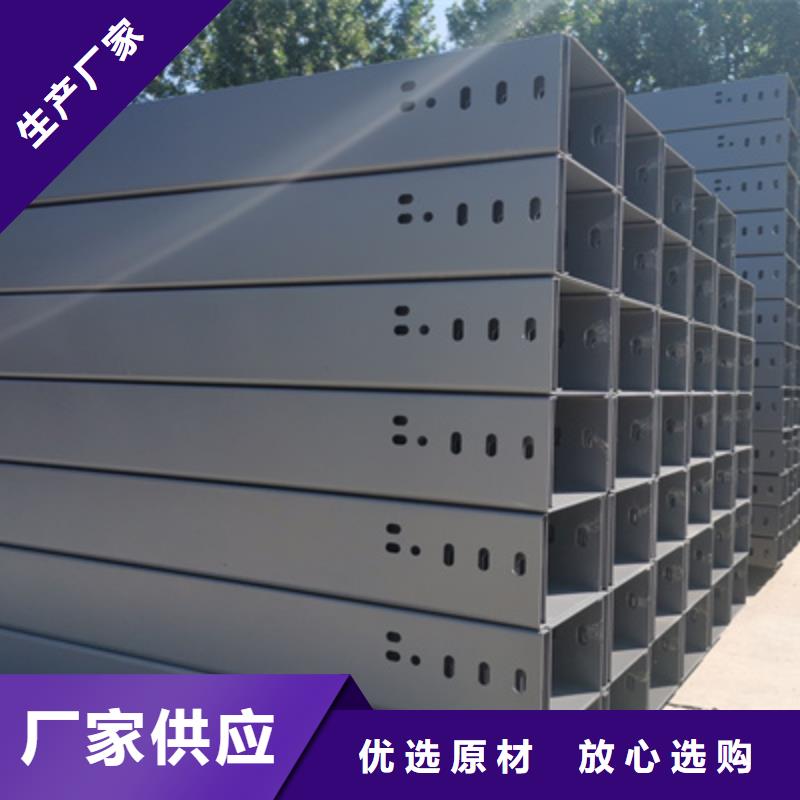 喷塑线槽厂家电话质量忧