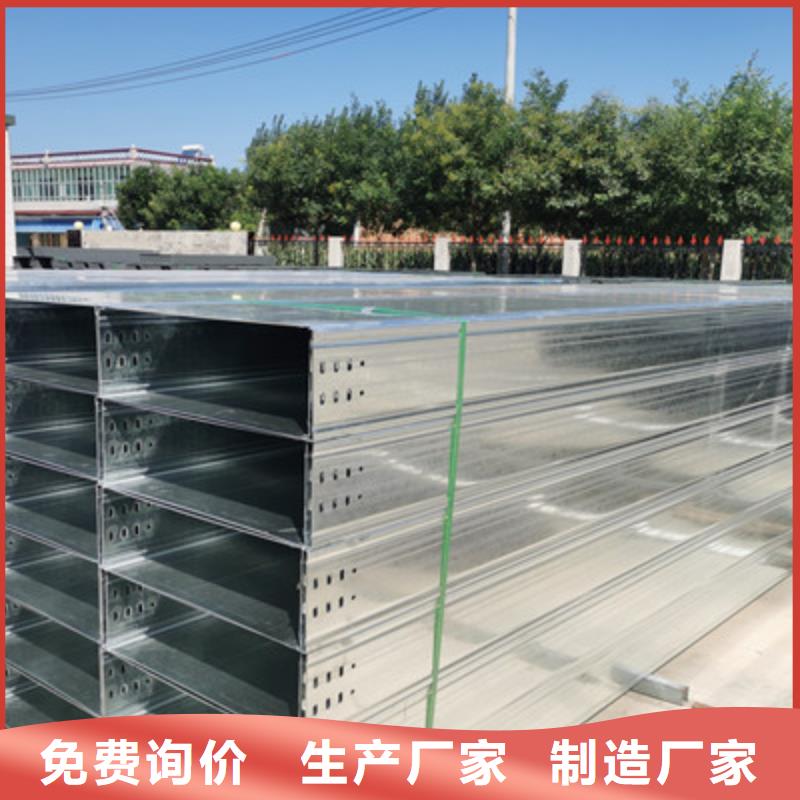 喷涂槽式桥架生产批发工厂大量现货