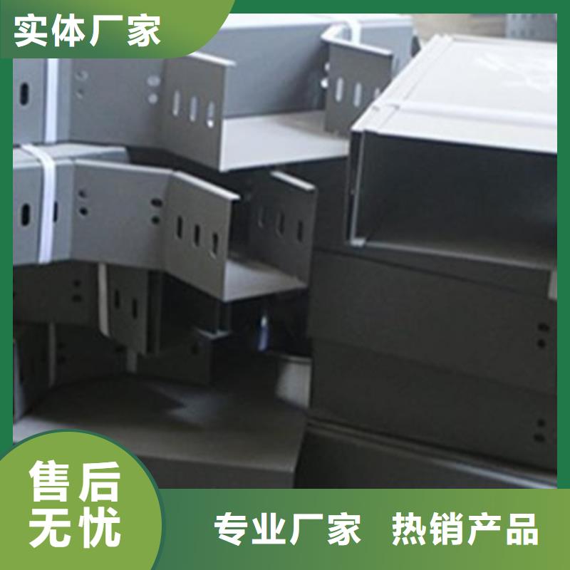 喷塑槽式桥架批发厂家大量现货