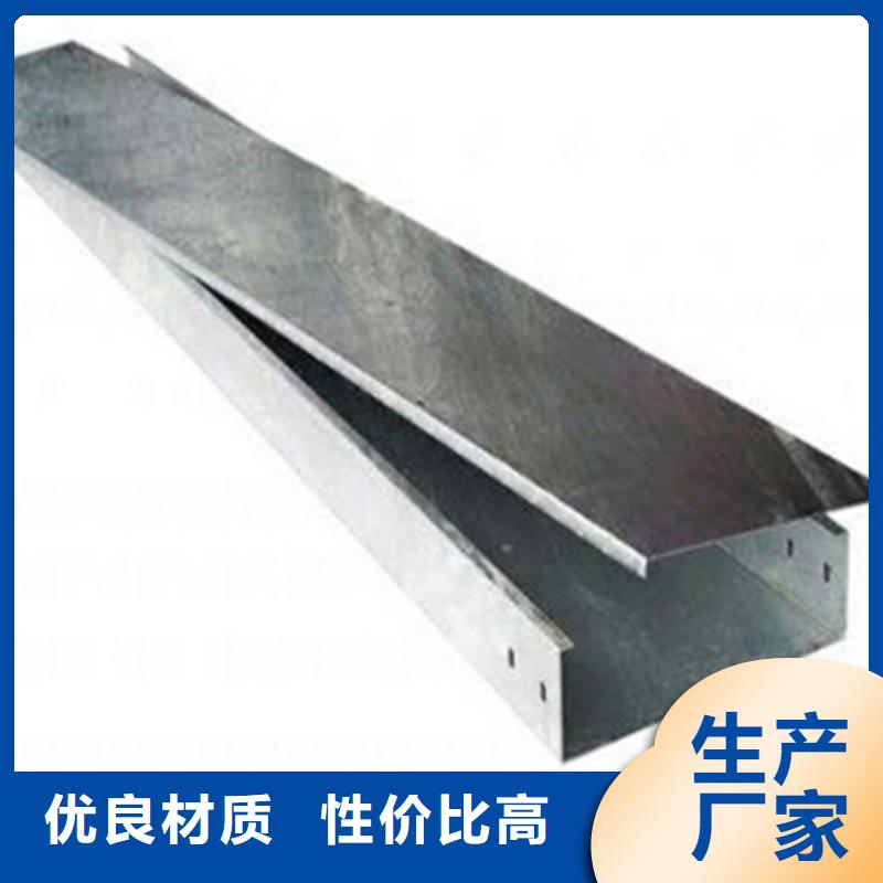 热镀锌托盘式桥架批发厂家质量保证
