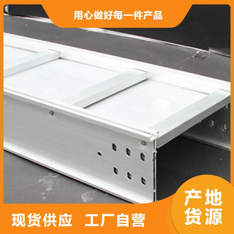 铝合金槽式桥架专业生产厂家全