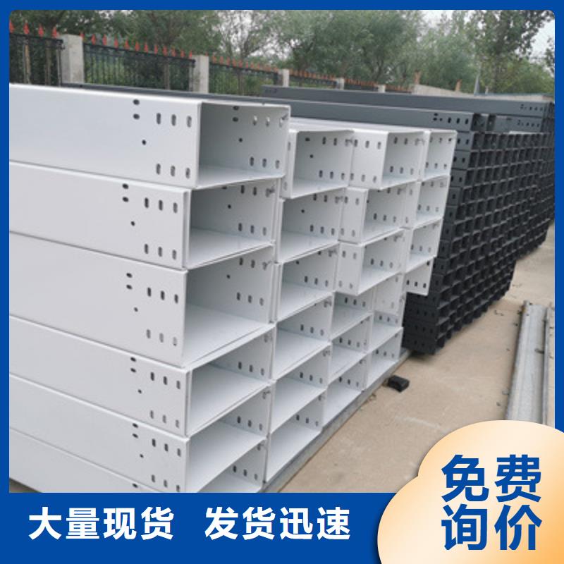 喷塑托盘式桥架厂家电话质量忧