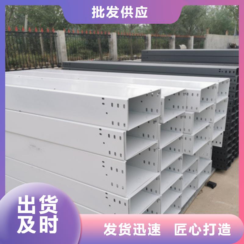 喷塑槽式桥架厂家批发价2025欢迎您