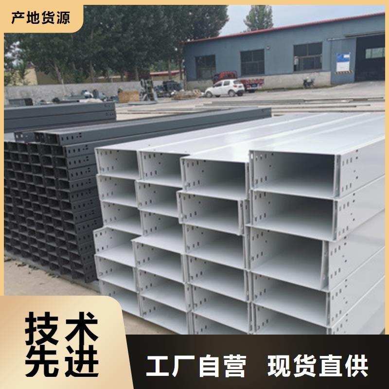 大跨距槽式桥架批发厂家大量现货