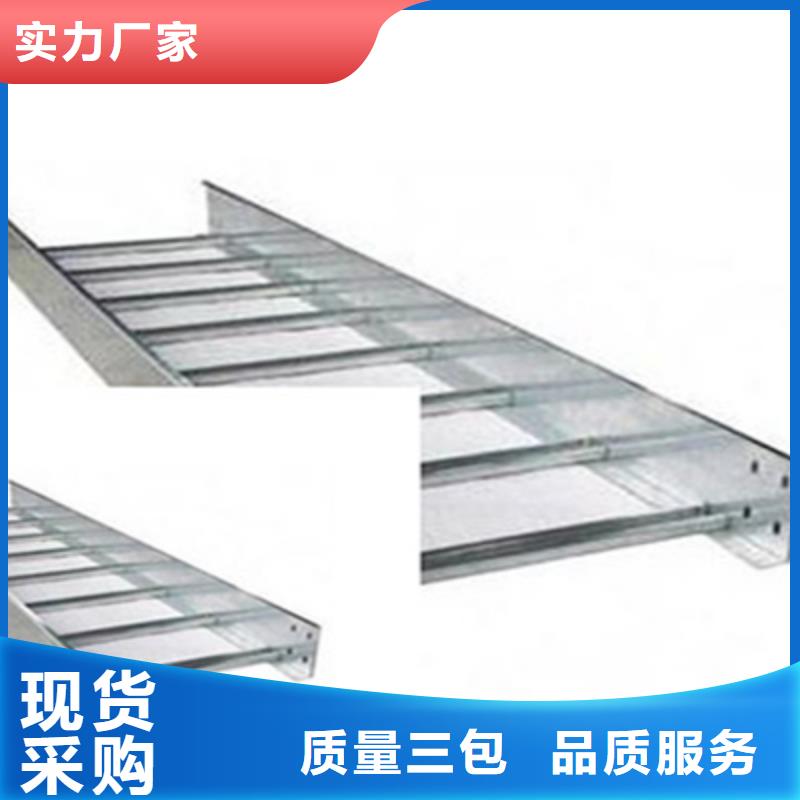 锌铝镁桥架800*200厂家可定制生产