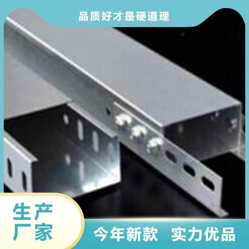 锌铝镁电缆桥架200*150厂家可定制生产
