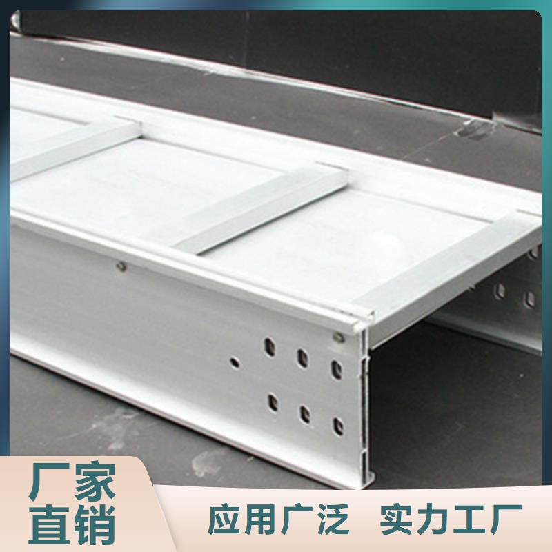 锌铝镁电缆桥架800*200工厂电话