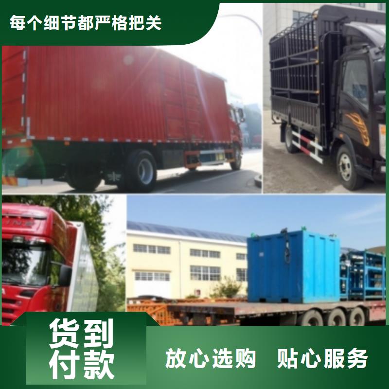 舟山订购安顺达到重庆货运回程车整车运输公司2024已更新(直达/行业)