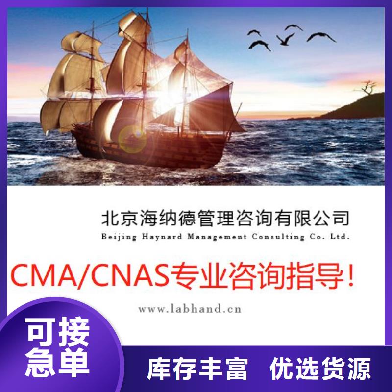 CMA资质认定CMA申请要求品质过硬