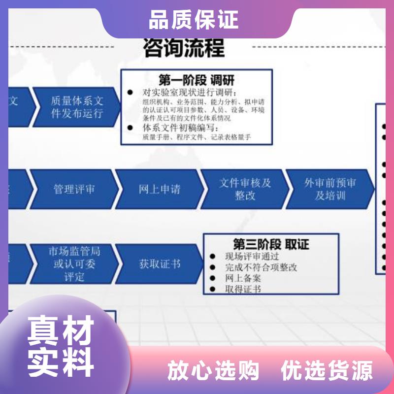 CMA资质认定_CNAS申请流程实体诚信厂家