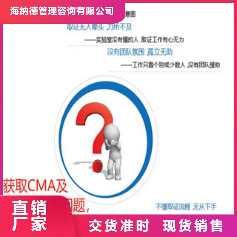 CMA资质认定CMA费用和人员条件市场报价