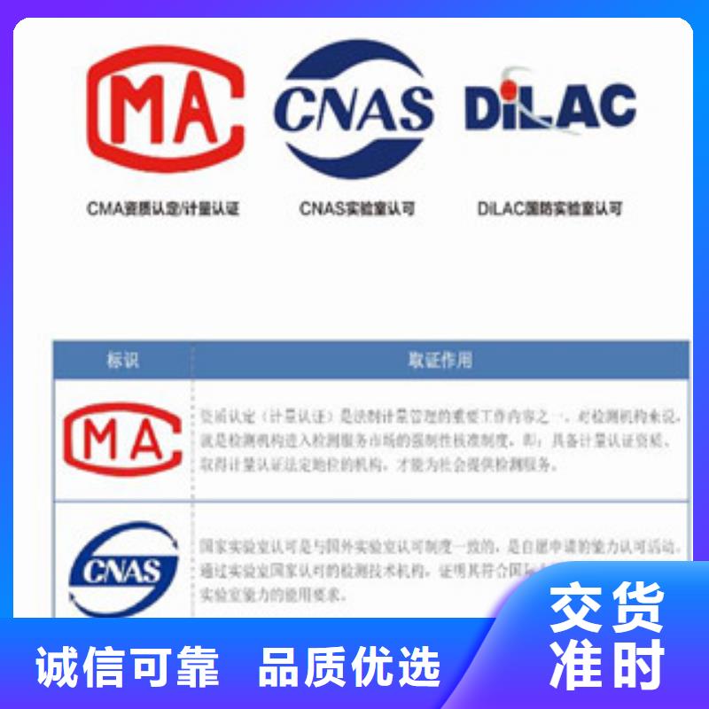 CMA资质认定【CNAS申请流程】货源充足