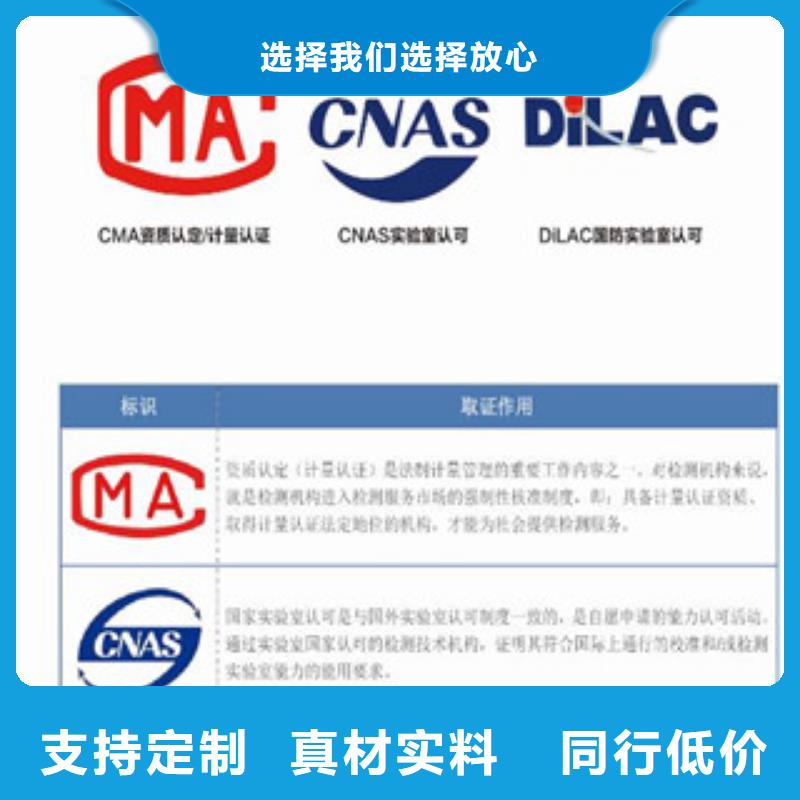 CMA资质认定DiLAC认可行业优选