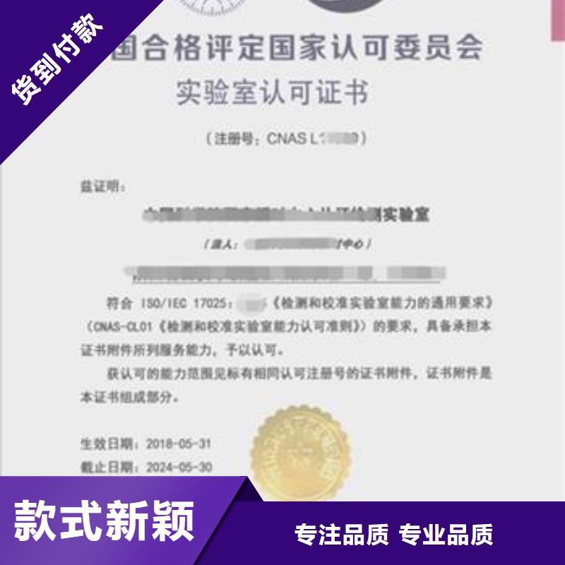 CNAS实验室认可CMA品质优良