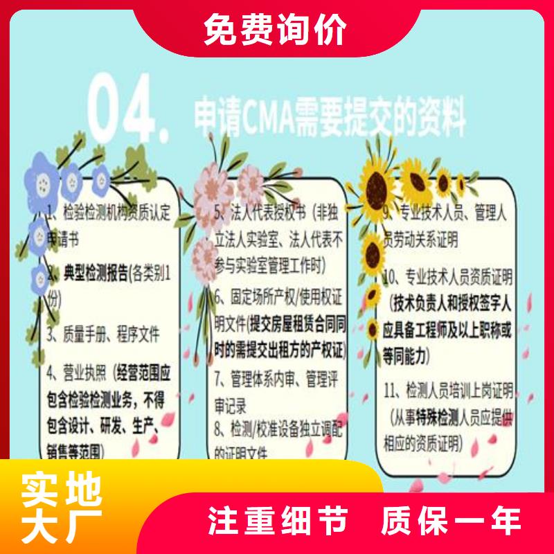 CNAS实验室认可CMA申请过程自产自销