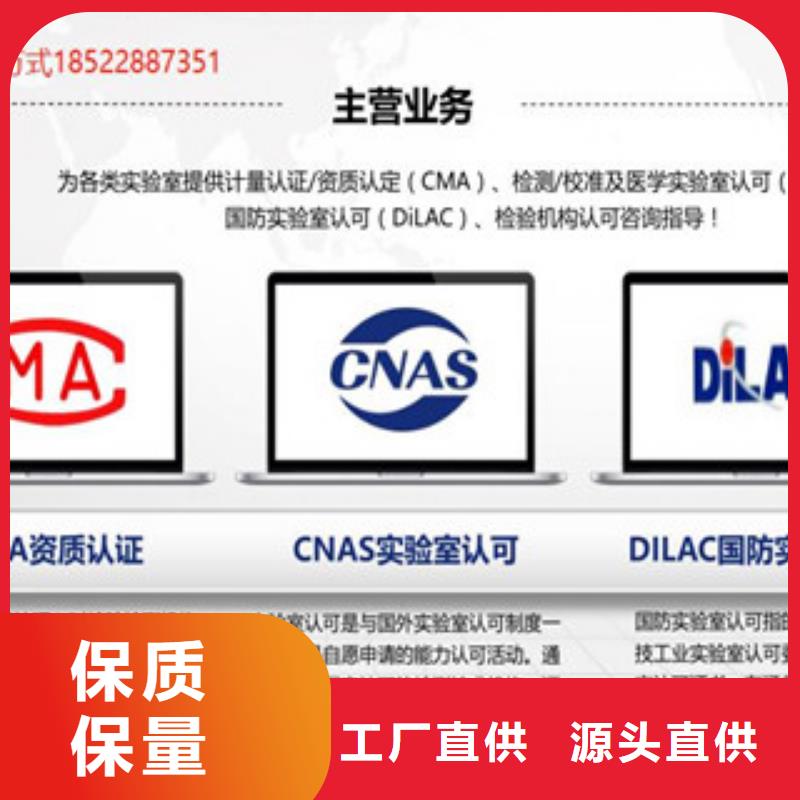 CNAS实验室认可【CNAS申请】定制零售批发