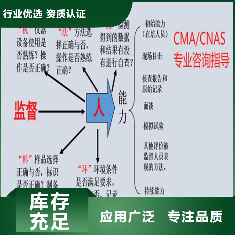 CNAS实验室认可检验机构认可严选好货