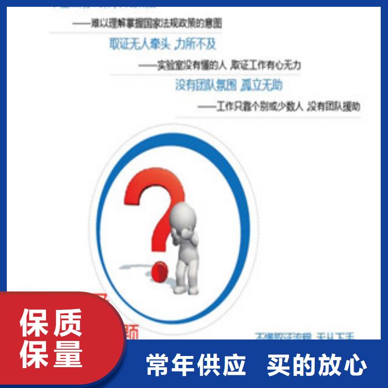 CNAS实验室认可-检验机构认可专注生产制造多年
