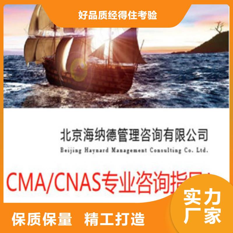 CNAS实验室认可【CNAS人员条件】精工细作品质优良