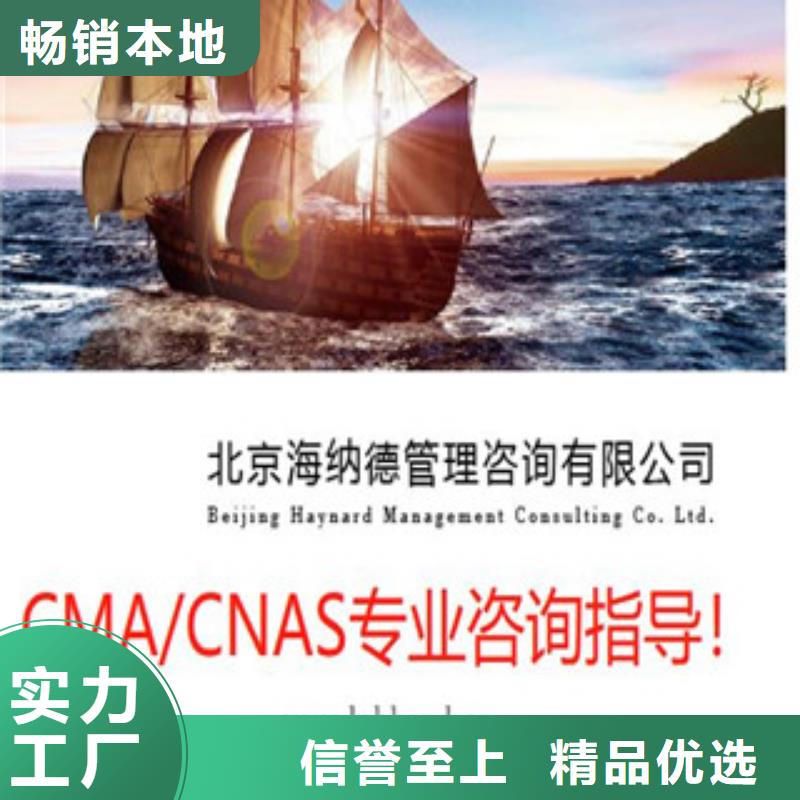 CNAS实验室认可CMA费用和人员条件源头工厂