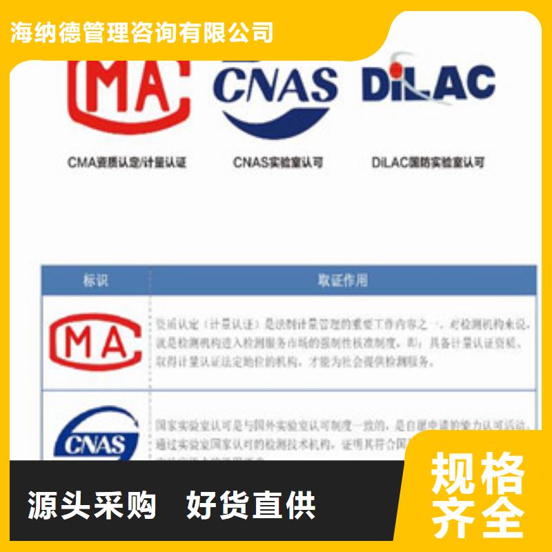 CNAS实验室认可,CNAS申请流程标准工艺
