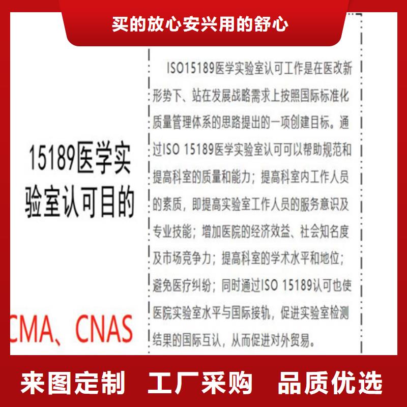 【CNAS实验室认可-CMA申请过程多年厂家可靠】