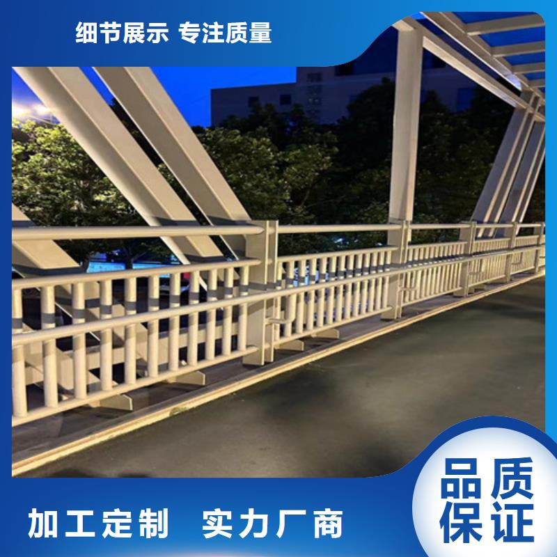 【桥梁护栏厂家景观护栏厂为品质而生产】