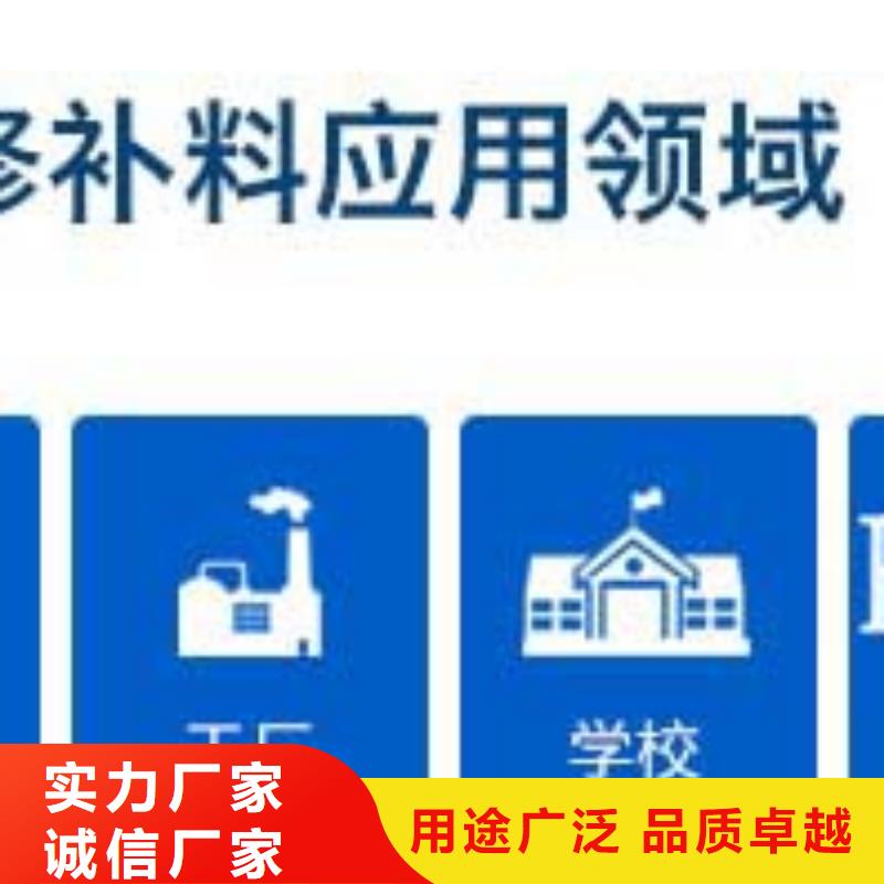 【修补料】-注浆料全新升级品质保障