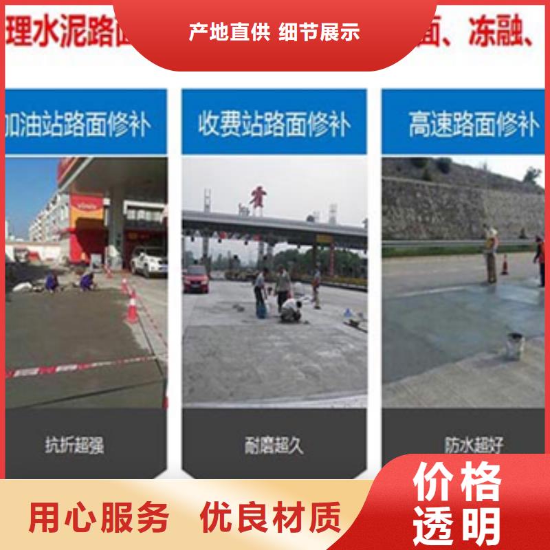 修补料注浆料自营品质有保障