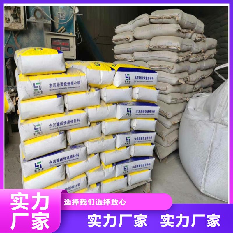 修补料_注浆料好品质用的放心