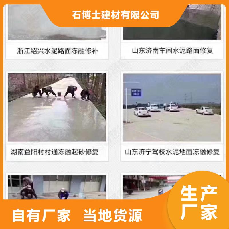 修补料注浆料重信誉厂家