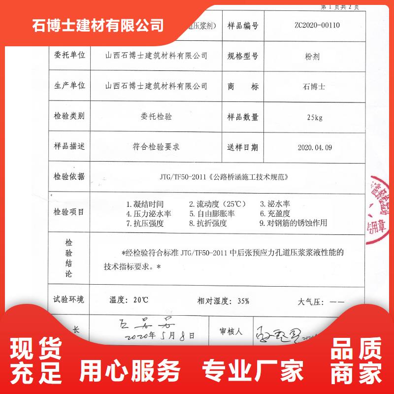 压浆料CGM高强无收缩灌浆料诚信经营现货现发