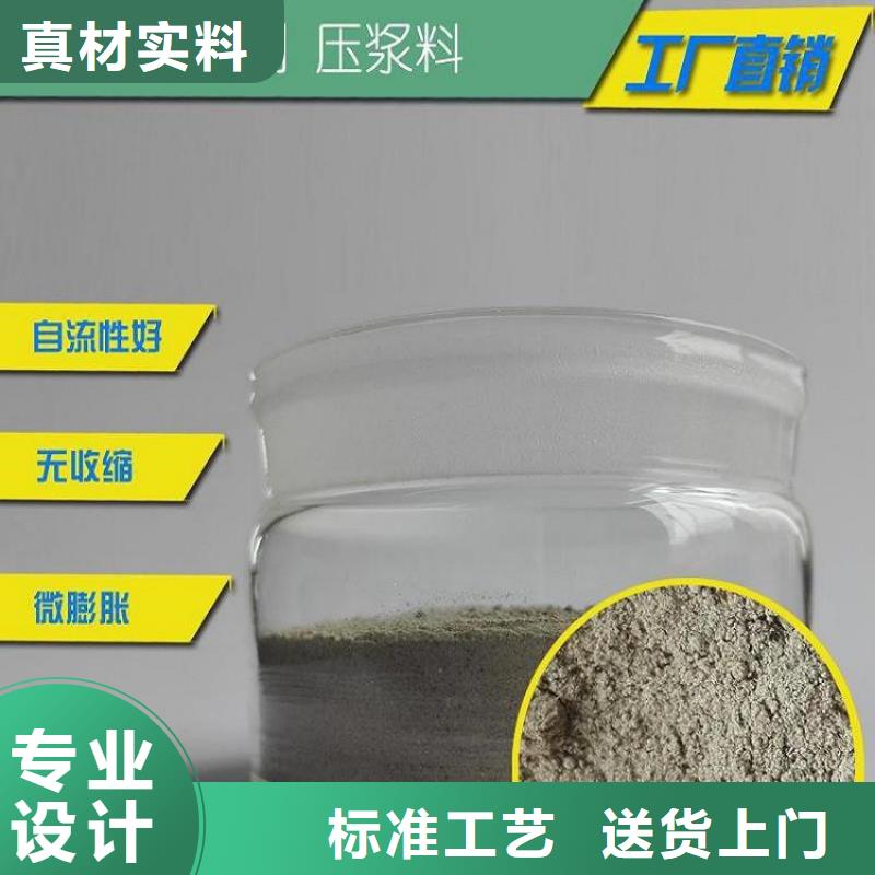 压浆料-灌浆料批发货源