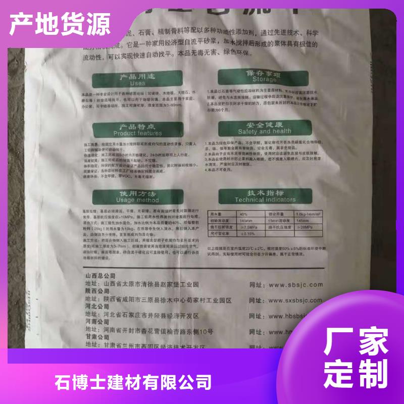 【石膏自流平注浆料多年实力厂家】