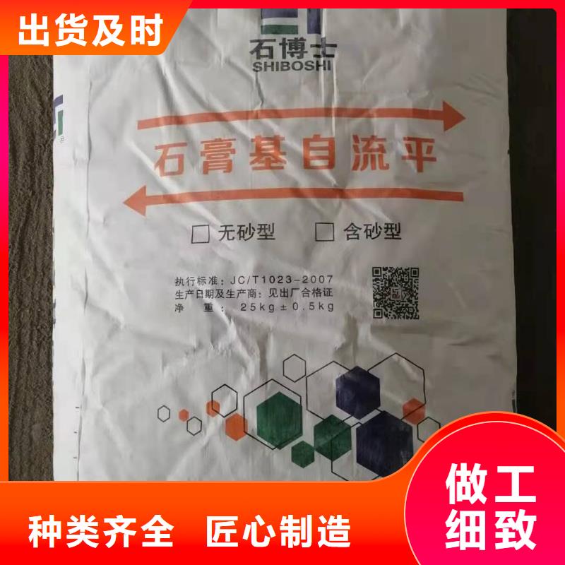 【石膏自流平注浆料高标准高品质】