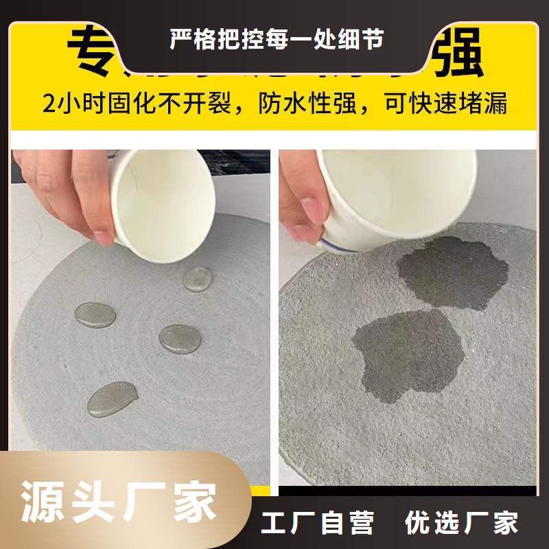 防水砂浆-【注浆料】层层质检