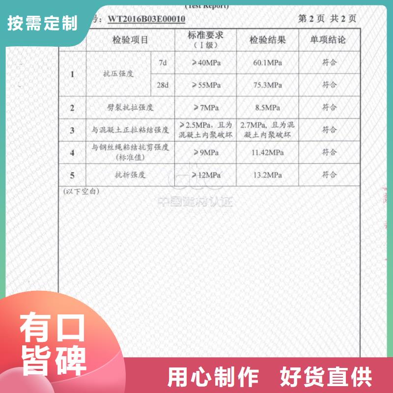 防水砂浆,地脚螺栓锚固灌浆料重信誉厂家