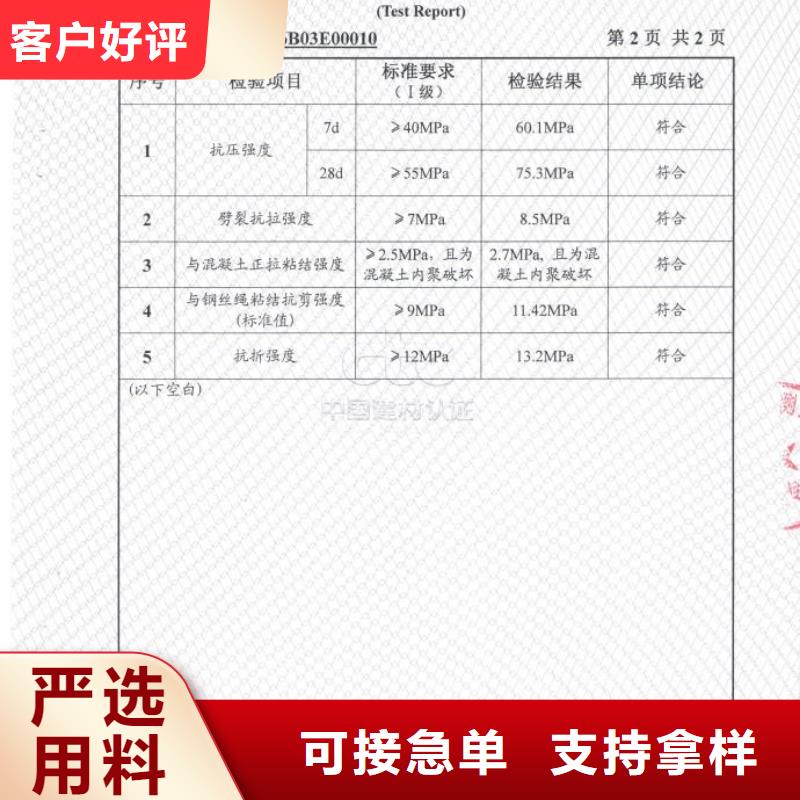 防水砂浆,地脚螺栓锚固灌浆料重信誉厂家