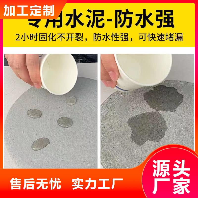 防水砂浆_注浆料专心专注专业