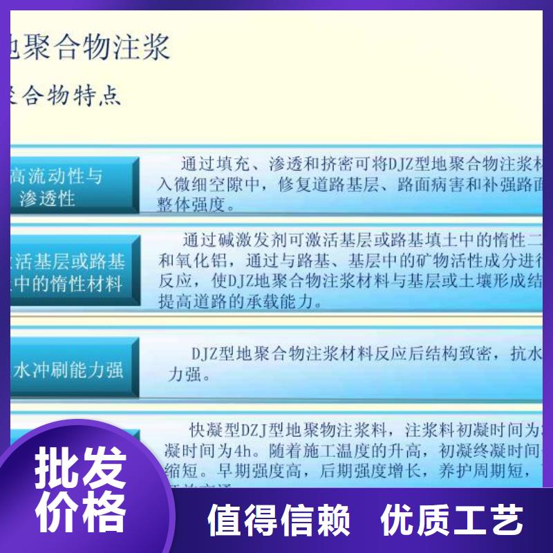 注浆料保障产品质量