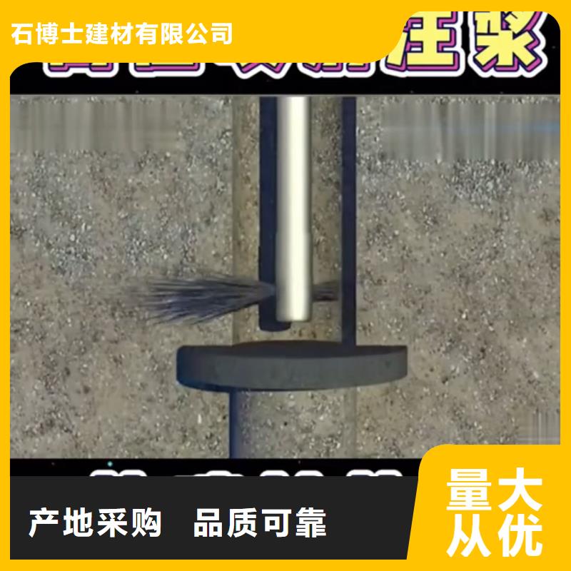 注浆料源头把关放心选购