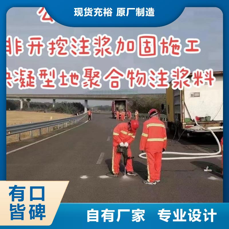 注浆料-水泥道路地面快速修补料闪电发货